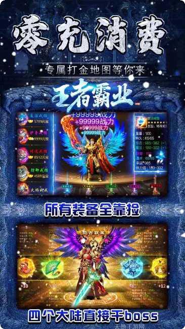 王者霸业BTGM西游爽充版本