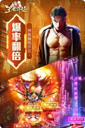 王者霸业BTGM西游爽充活动