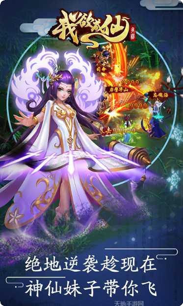 我欲成仙H5角色培养