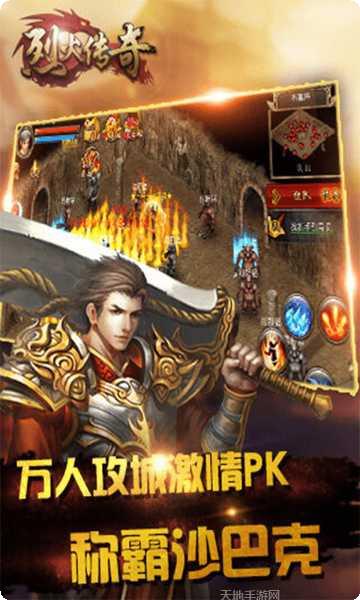 烈火传奇3挂机版装备掉落