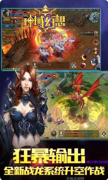 神域幻想装备获取