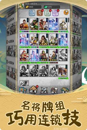 英雄爱三国BTGM科技免充下载