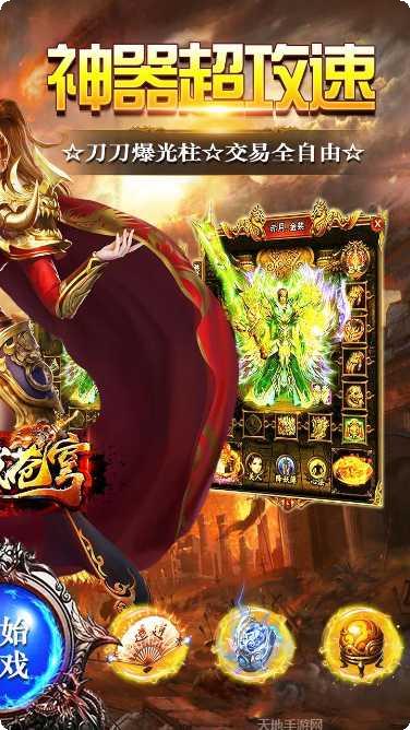 神域苍穹BT倍攻无限刀激活码