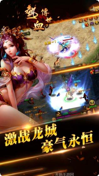 热血传世OL新手指南