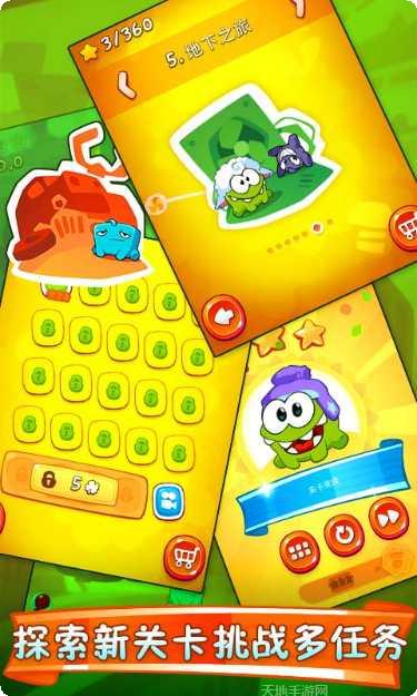 割绳子2破解版中文版全关卡