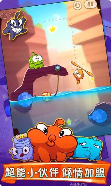 割绳子2破解版中文版无广告