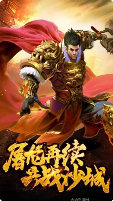 梦回传奇170下载地址