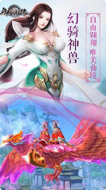 御剑仙缘装备获取