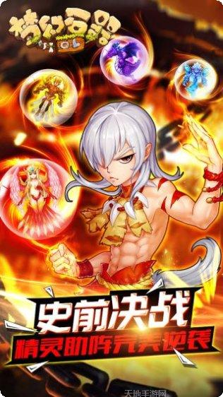 梦幻石器角色选择