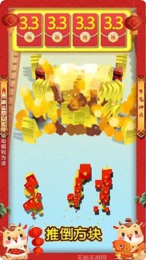 推倒就完了游戏攻略