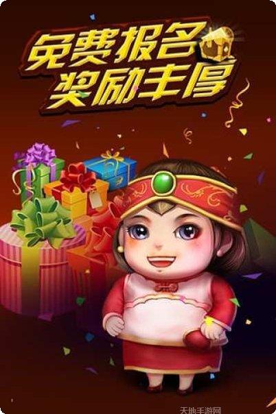 82G棋牌游戏下载