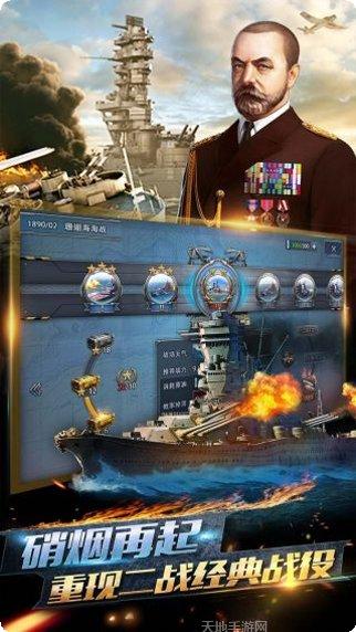 荣耀舰队gm版破解版