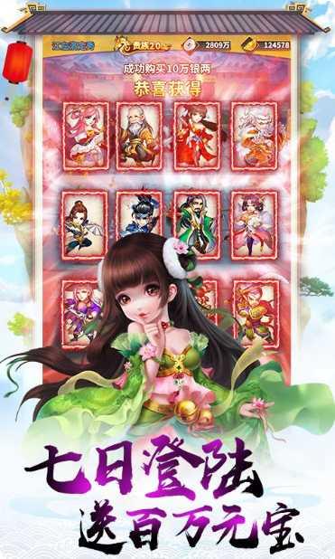 龙霸天下游戏攻略