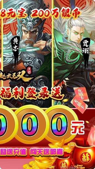 真赵云无双BT直送满V礼包