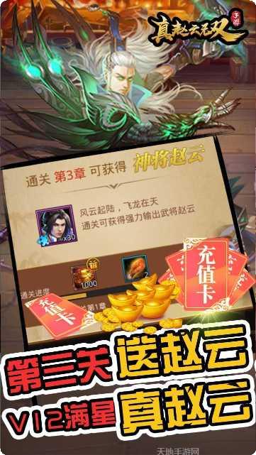 真赵云无双BT直送满V激活码