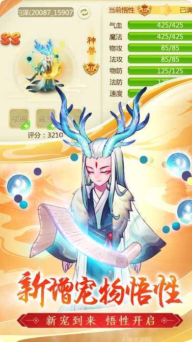 西游女儿国角色介绍