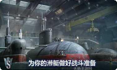 潜艇世界游戏攻略