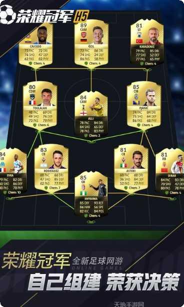 荣耀冠军最新版本