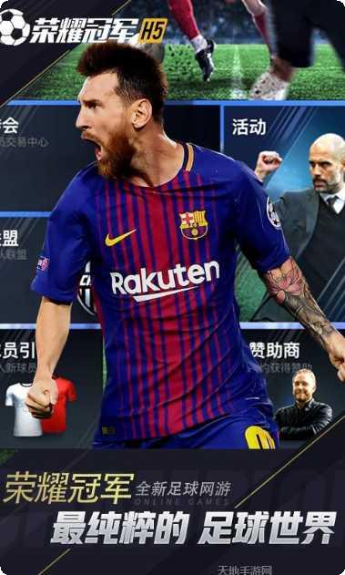 荣耀冠军皮肤获取