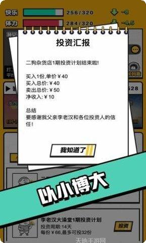 最强打字员游戏技巧
