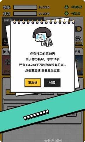 最强打字员游戏下载