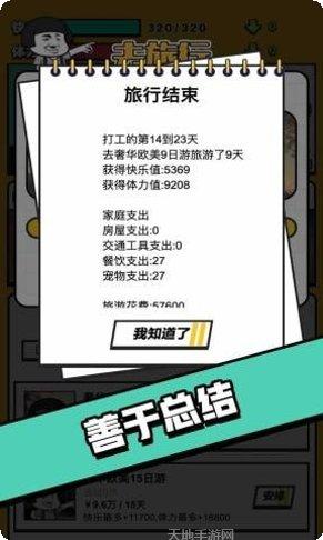 最强打字员最新版本
