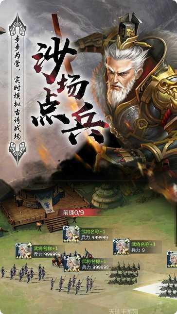 穿行三国OL下载