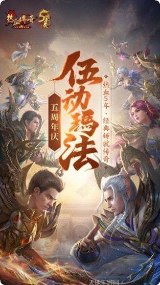 热血传奇打金版本推荐