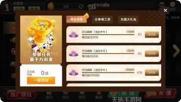 开元837棋牌最新版本