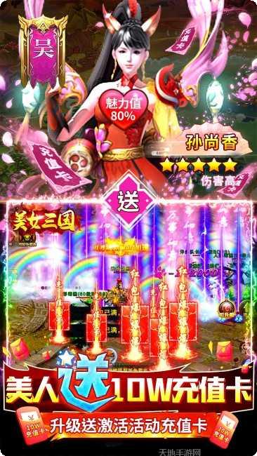美女三国变态版攻略