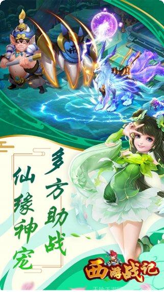 西游战记战斗技巧
