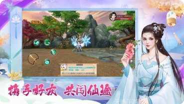 梦幻修仙记攻略