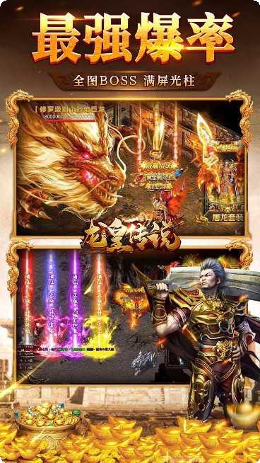 龙皇传说散人传奇攻略