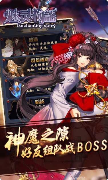魅灵物语满v版最新版本