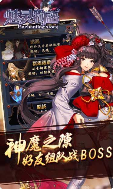 魅灵物语满v版激活码