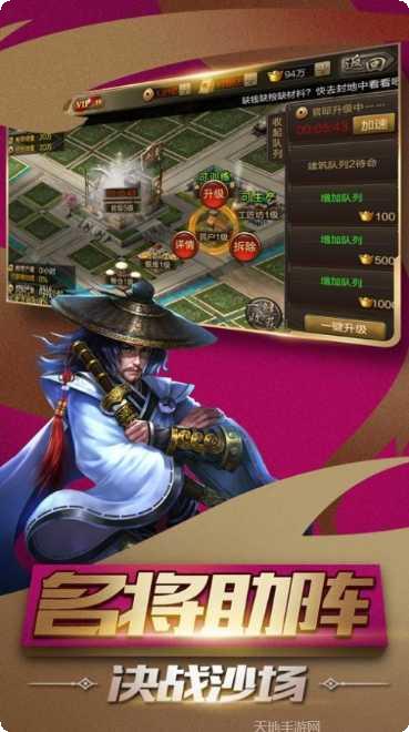 讨伐三国单机版玩法