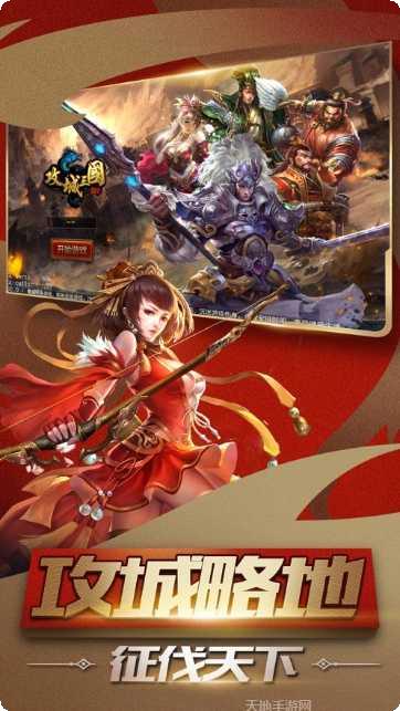 讨伐三国单机版角色