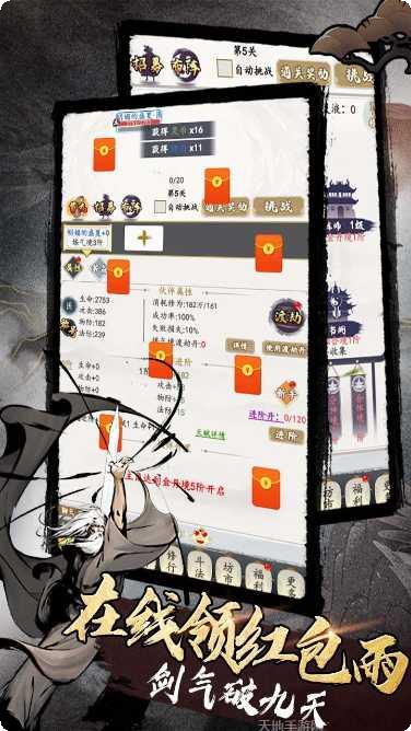 天影奇缘角色选择