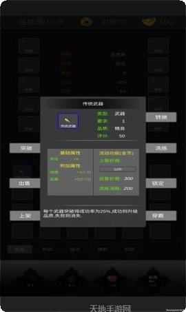 魔界幻想角色攻略