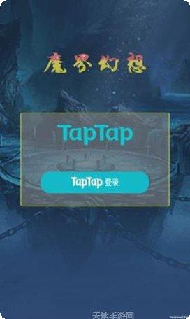 魔界幻想装备搭配