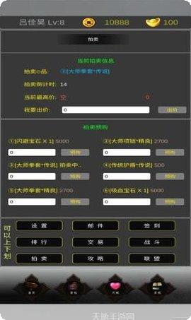 魔界幻想副本挑战