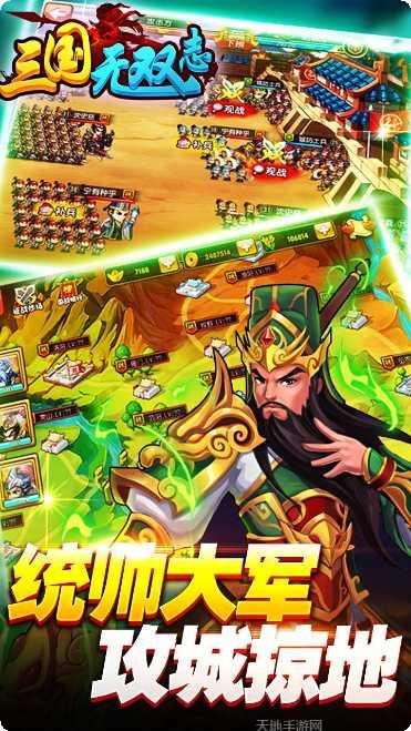 三国无双礼包领取