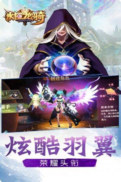 永恒龙骑九游版礼包码