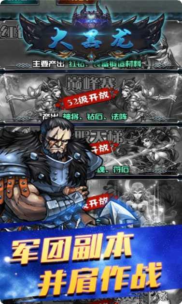 大黑龙游戏攻略