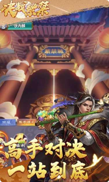 决战紫禁之巅角色选择
