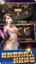 百乐斗棋牌安卓版