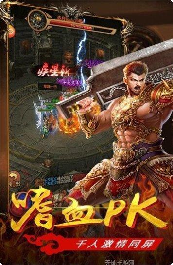 超变传奇刀刀秒职业选择