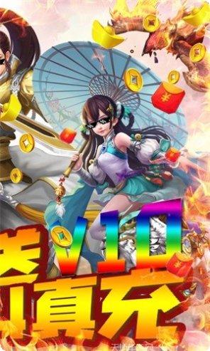 天封城GM版无限元宝