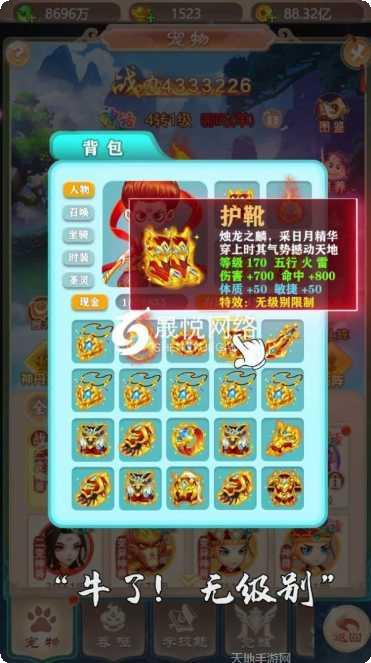 三界神魔传封神修仙装备获取