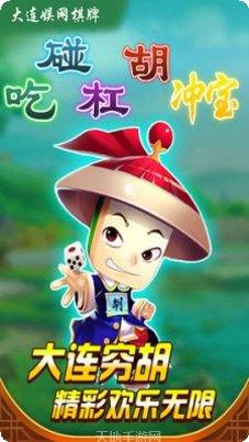 娱网棋牌游戏